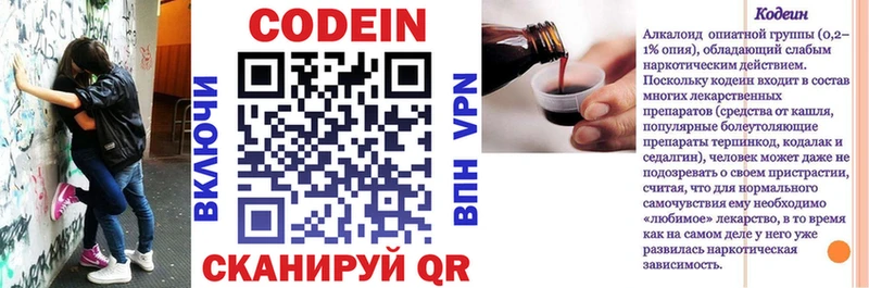 Кодеиновый сироп Lean напиток Lean (лин)  Купить  Павловская 