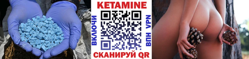 КЕТАМИН VHQ  Купить  Павловская 